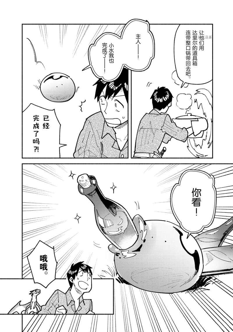 第52话 试看版