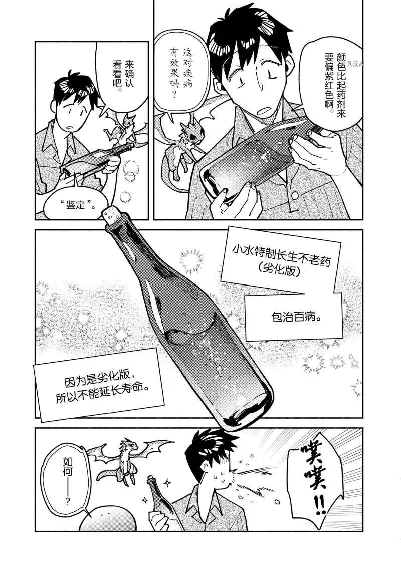 第52话 试看版