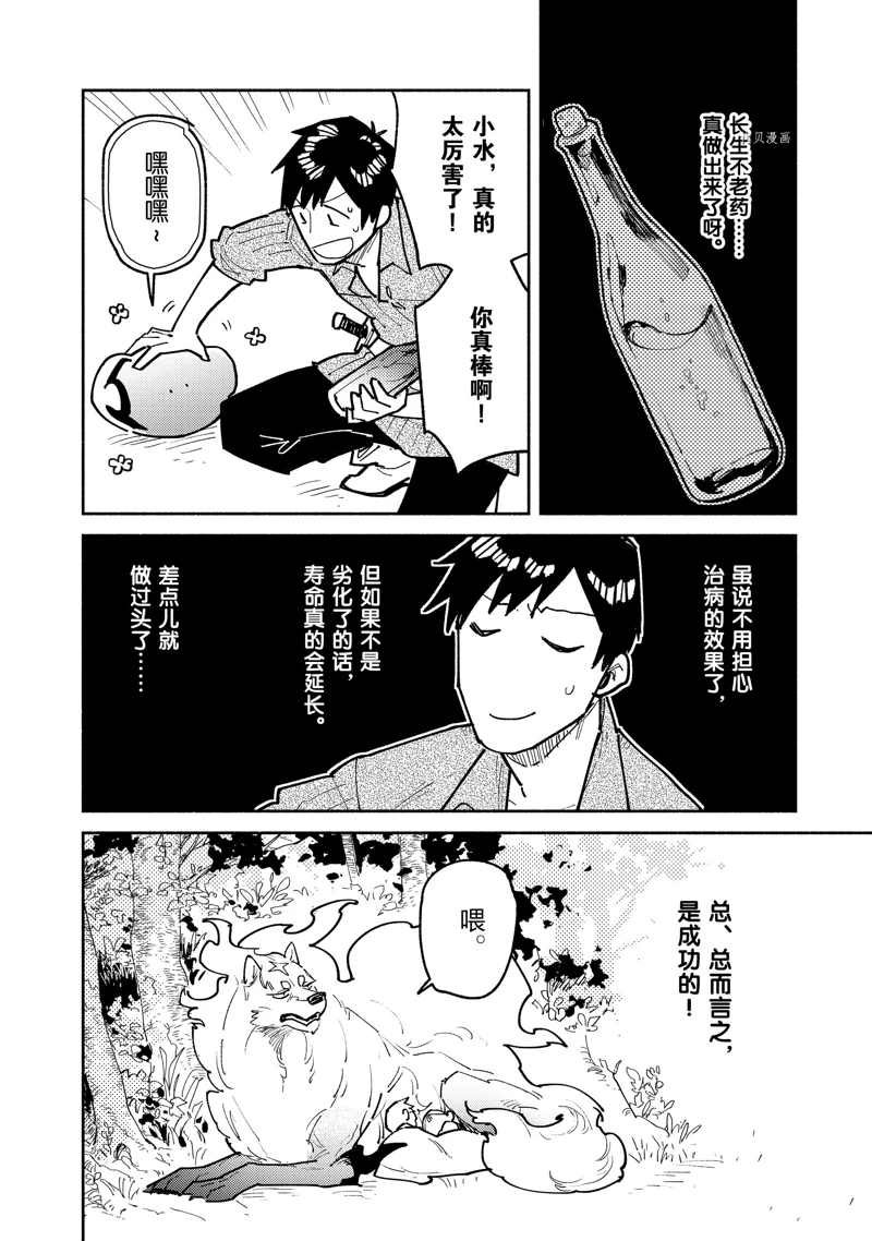 第52话 试看版