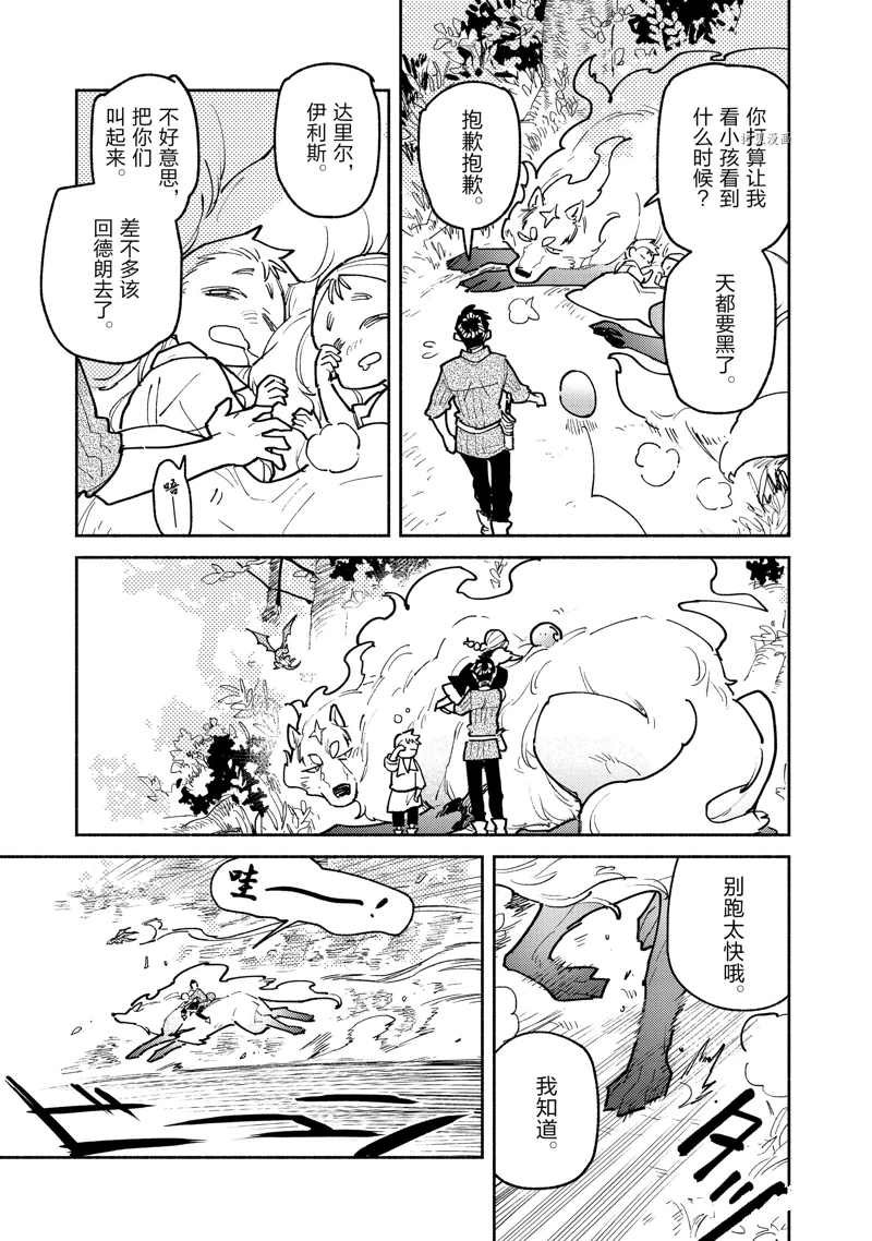 第52话 试看版