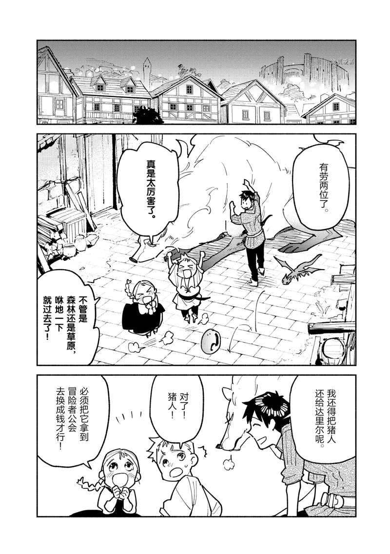 第52话 试看版