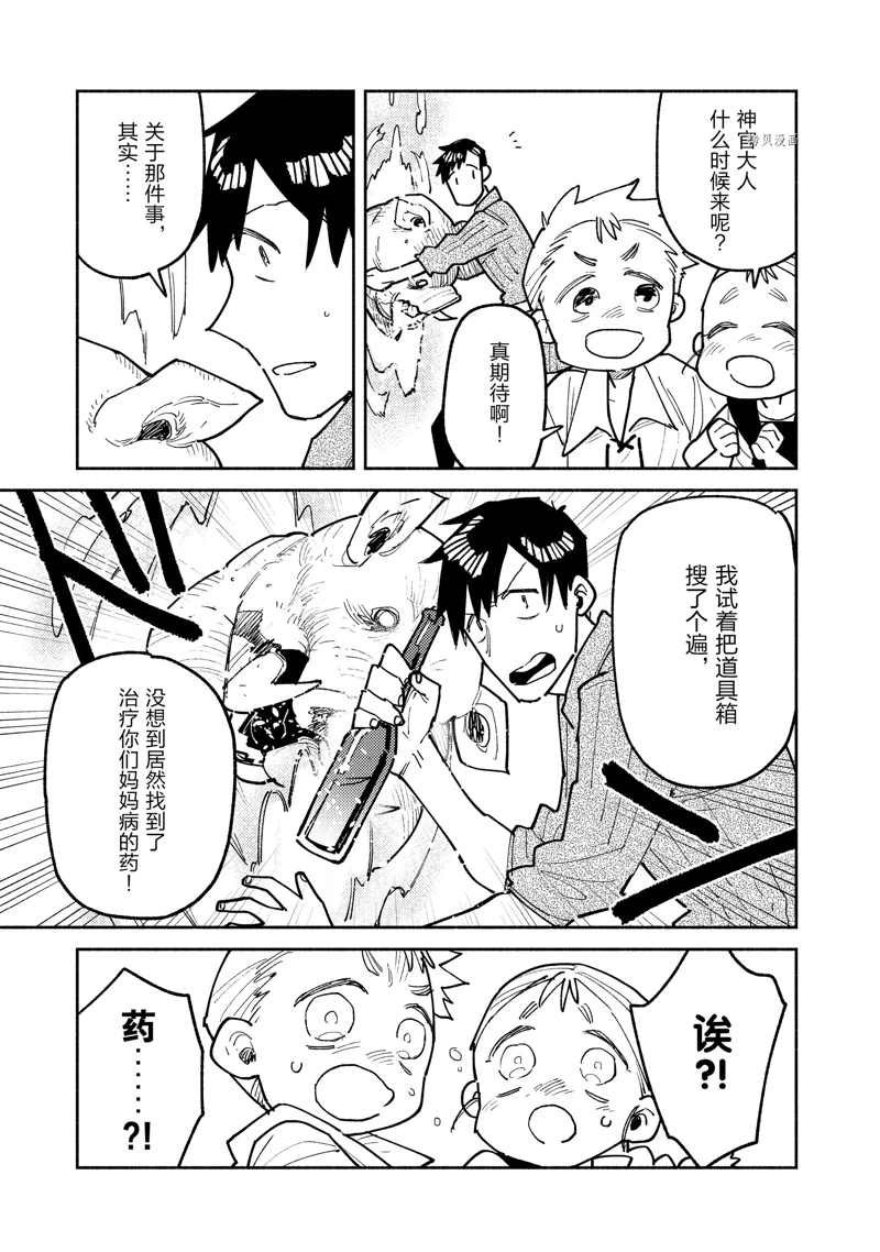 第52话 试看版
