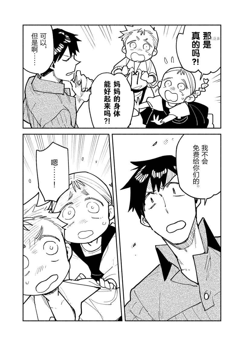 第52话 试看版