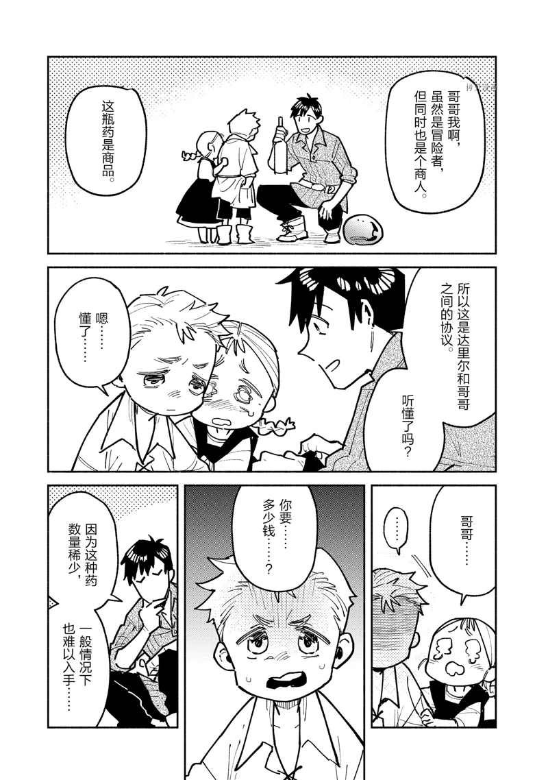 第52话 试看版