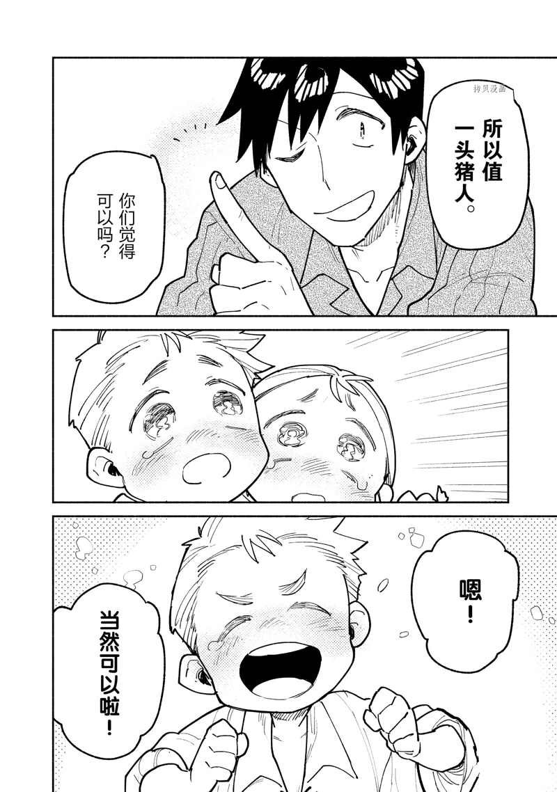 第52话 试看版