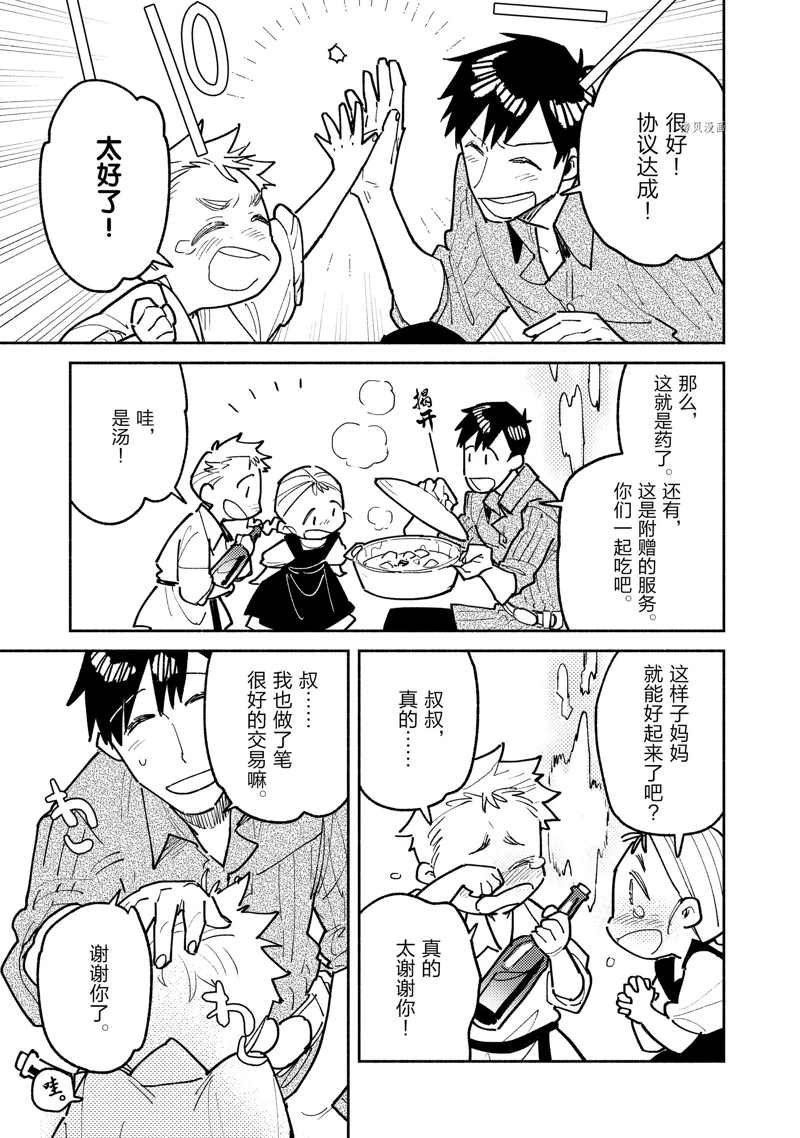 第52话 试看版