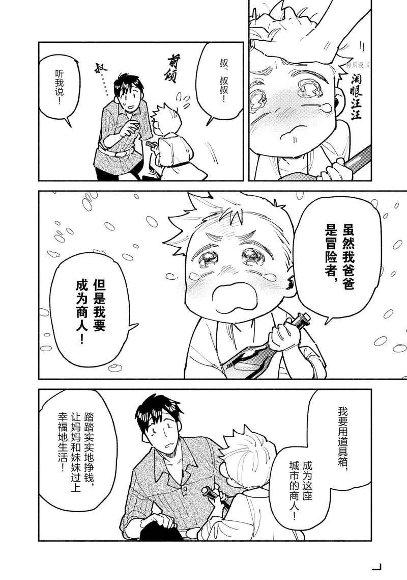 第52话 试看版