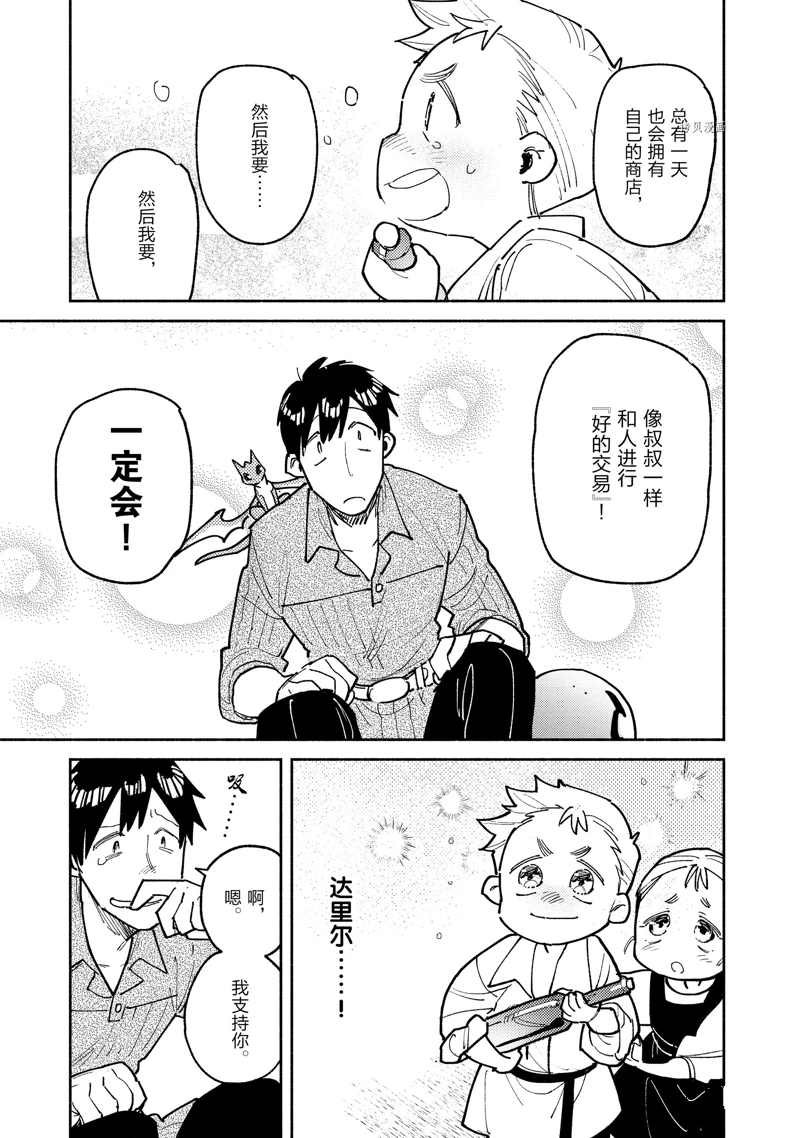 第52话 试看版