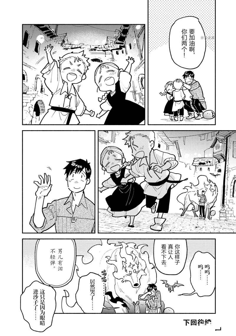 第52话 试看版