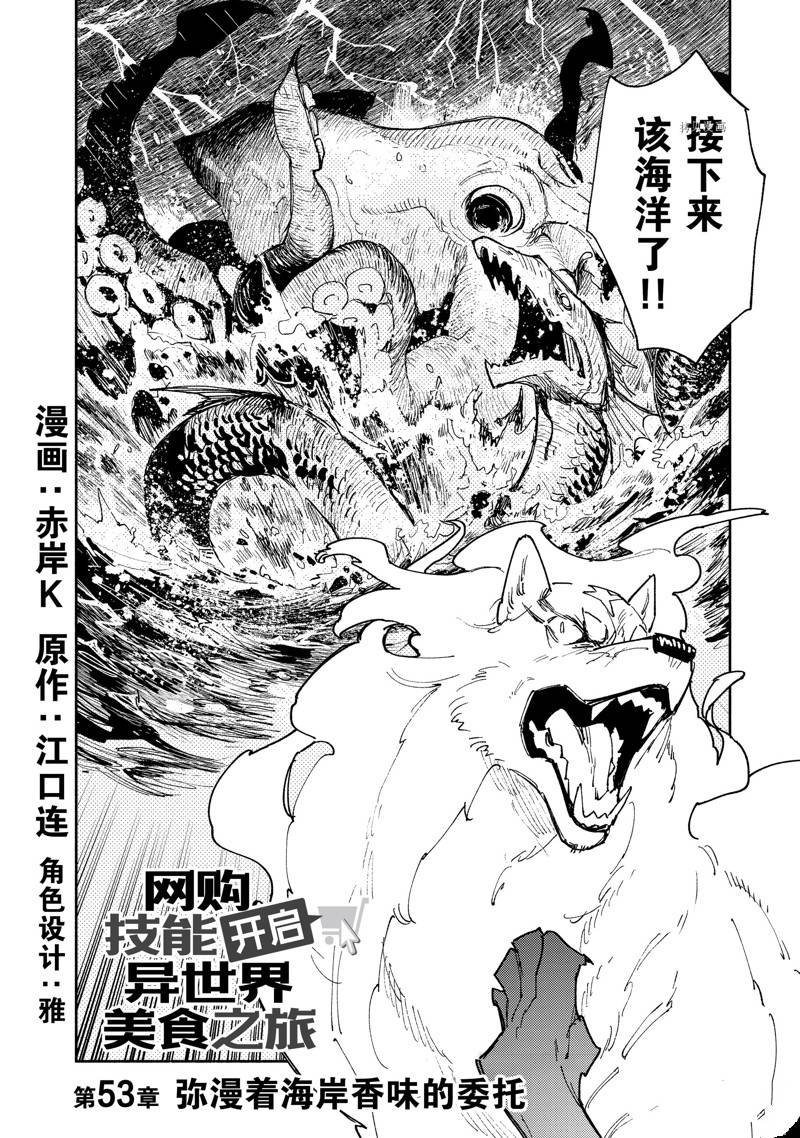 第53话