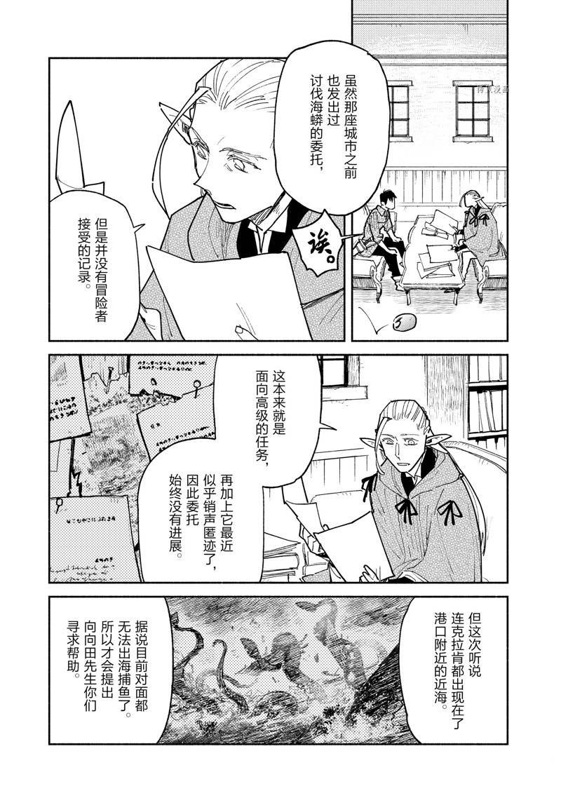 第53话