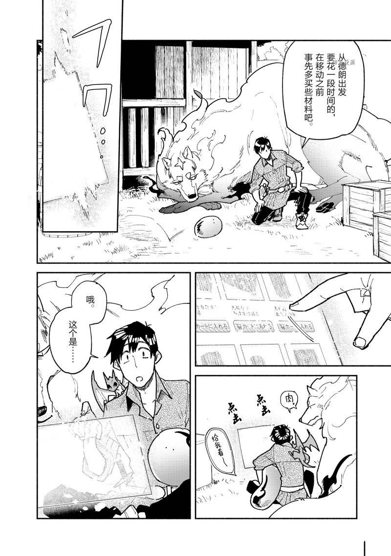 第53话