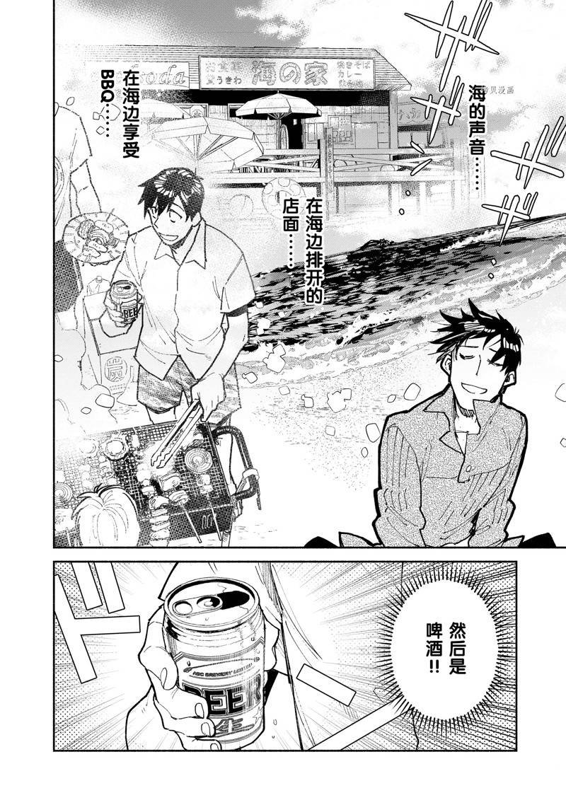 第53话
