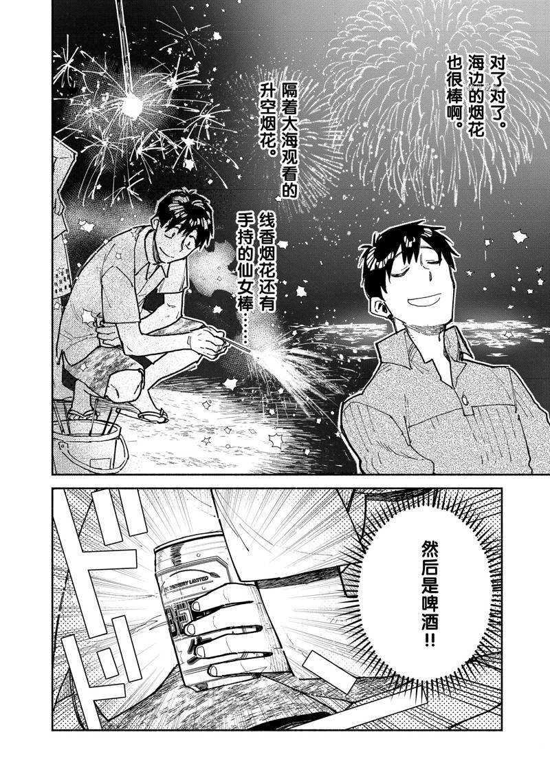 第53话