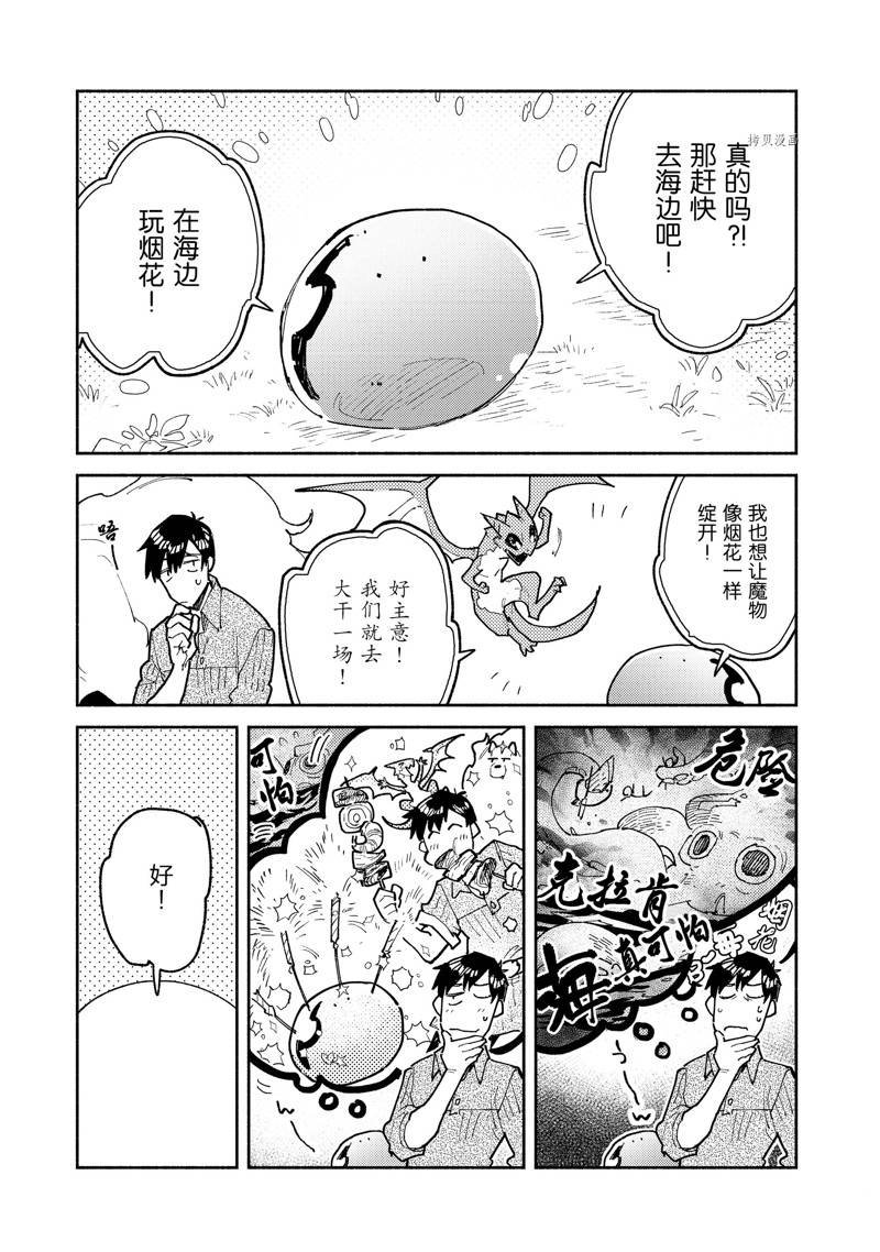 第53话