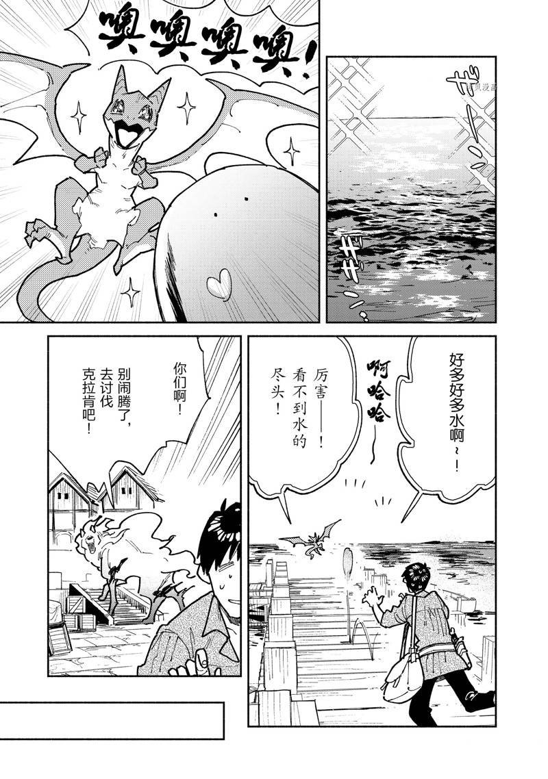 第54话 试看版