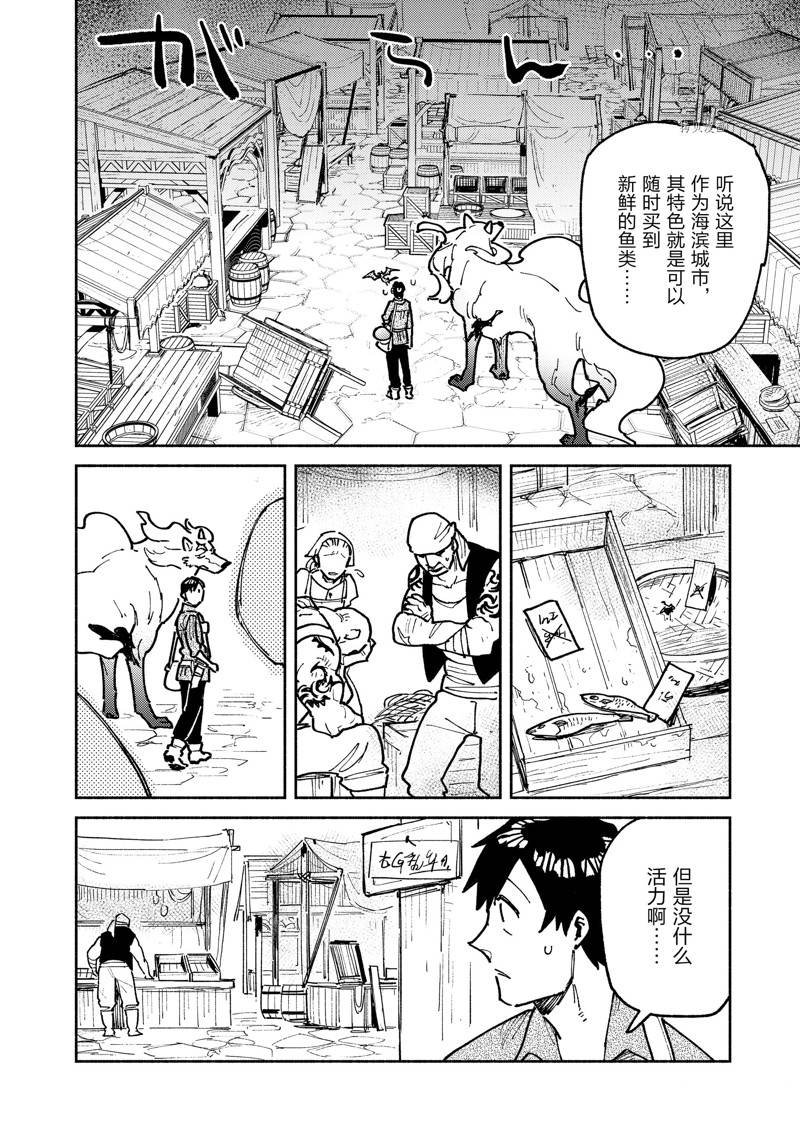 第54话 试看版