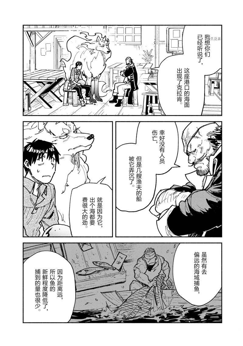 第54话 试看版