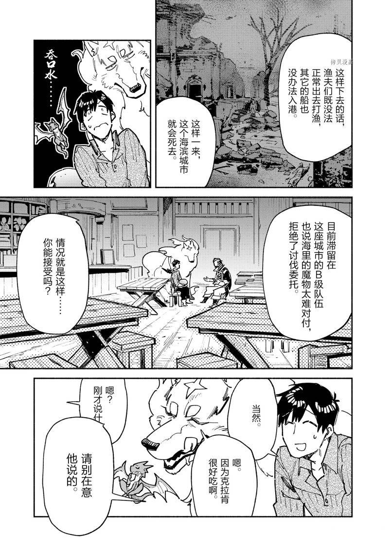 第54话 试看版