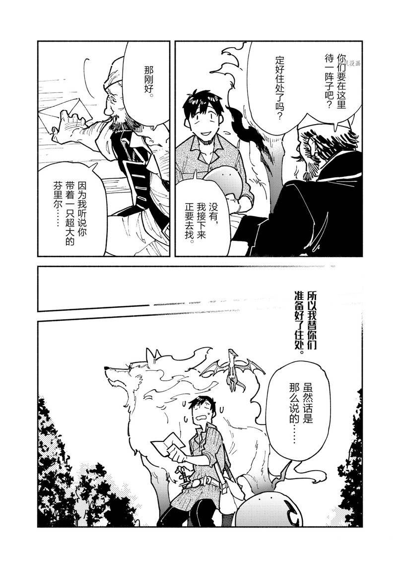 第54话 试看版
