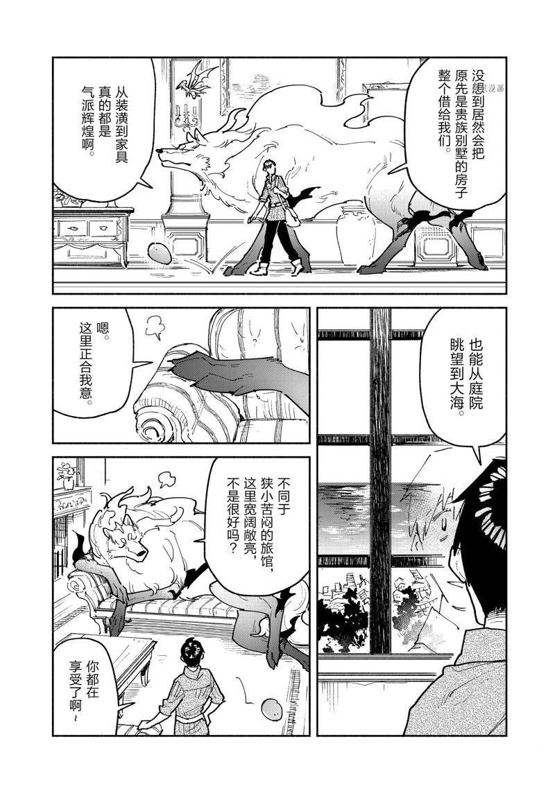 第54话 试看版