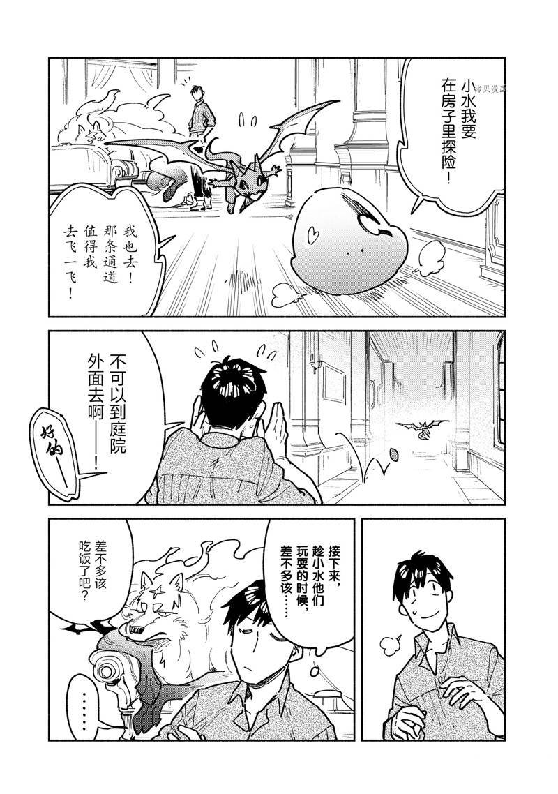第54话 试看版