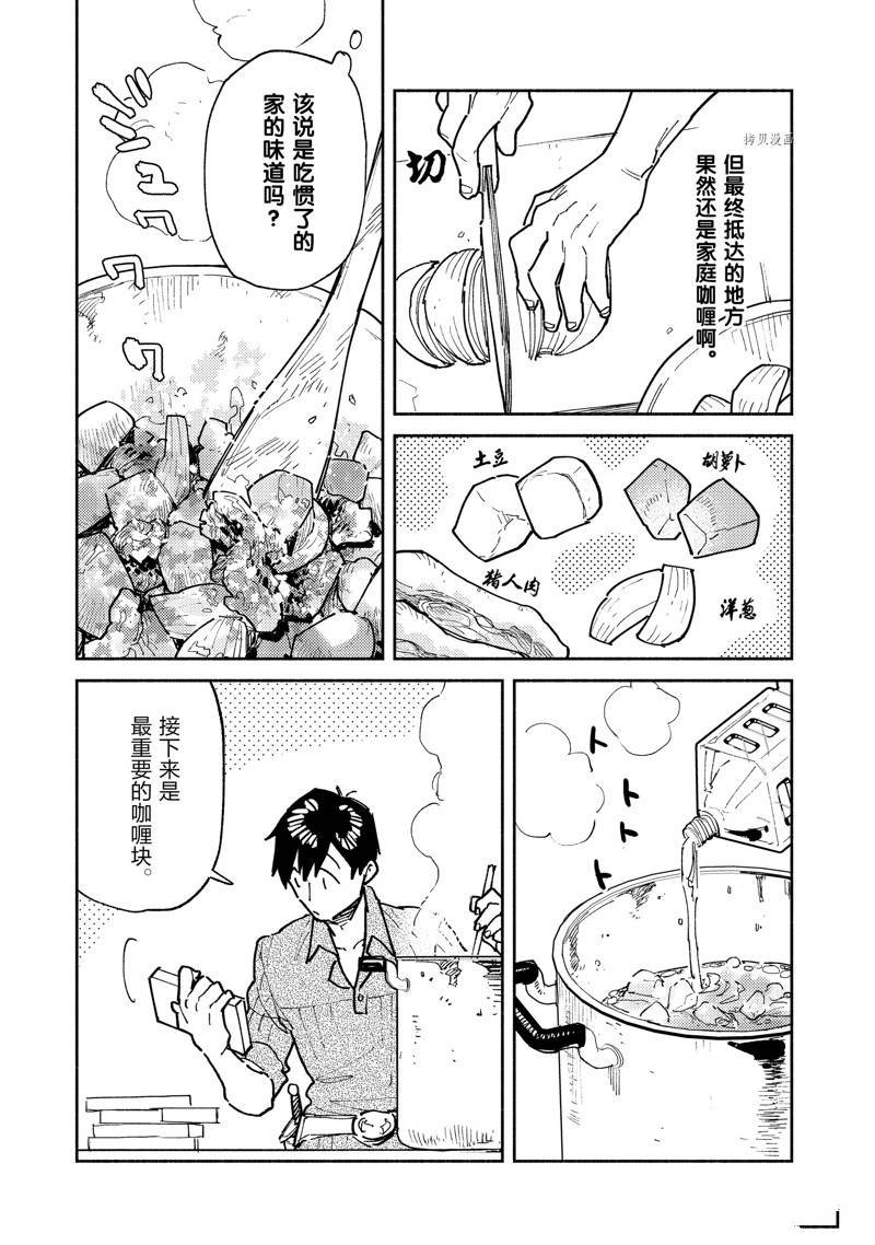 第54话 试看版