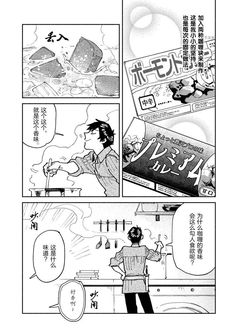 第54话 试看版