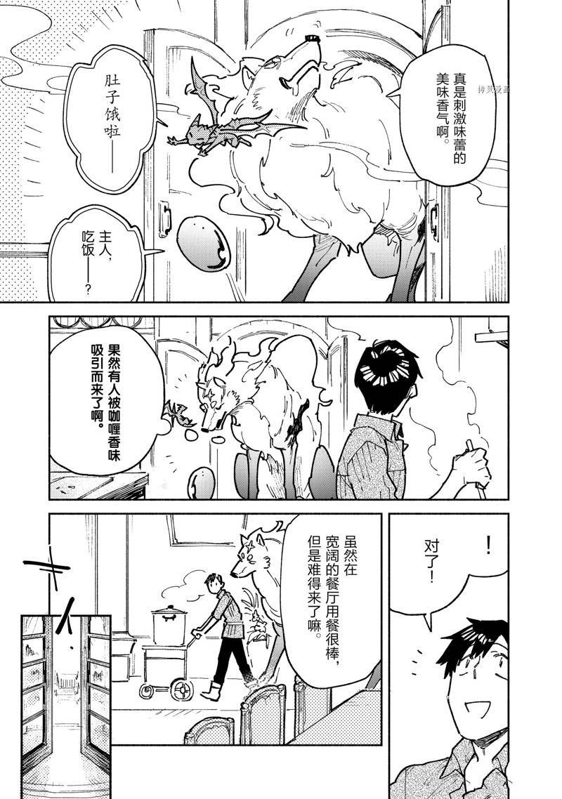 第54话 试看版