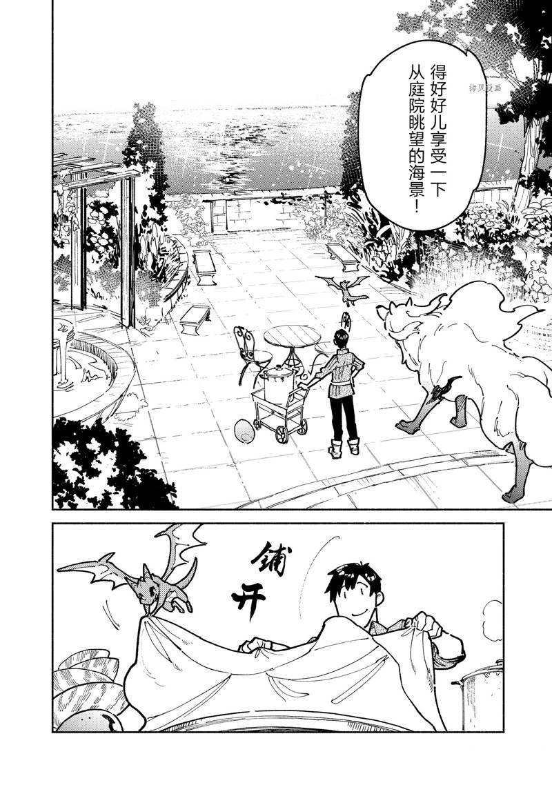 第54话 试看版