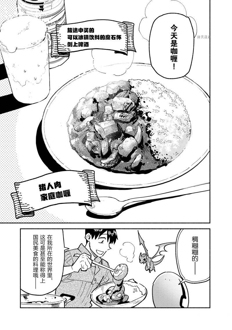 第54话 试看版