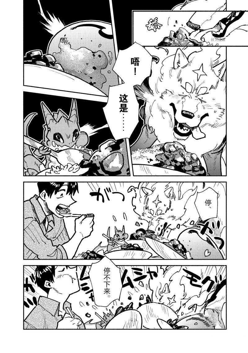 第54话 试看版