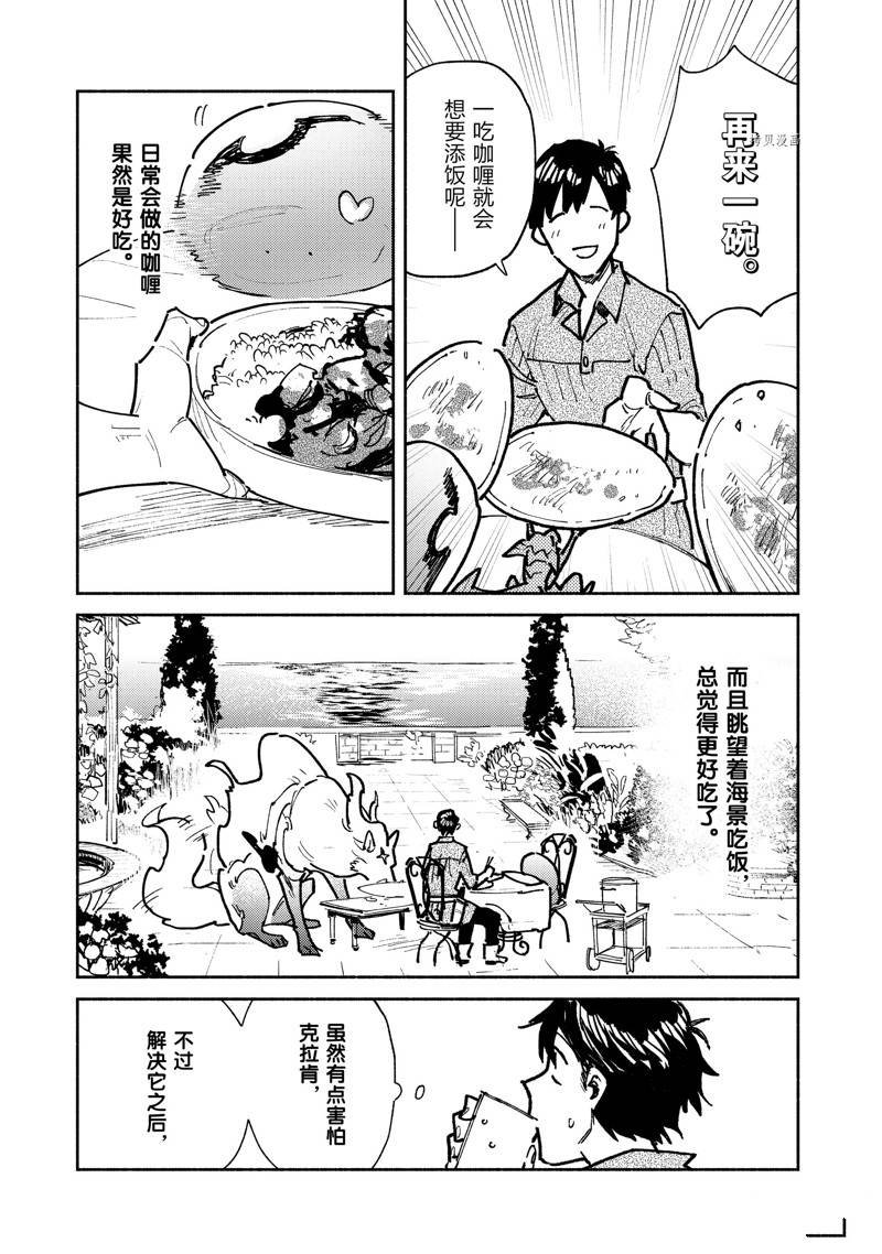 第54话 试看版