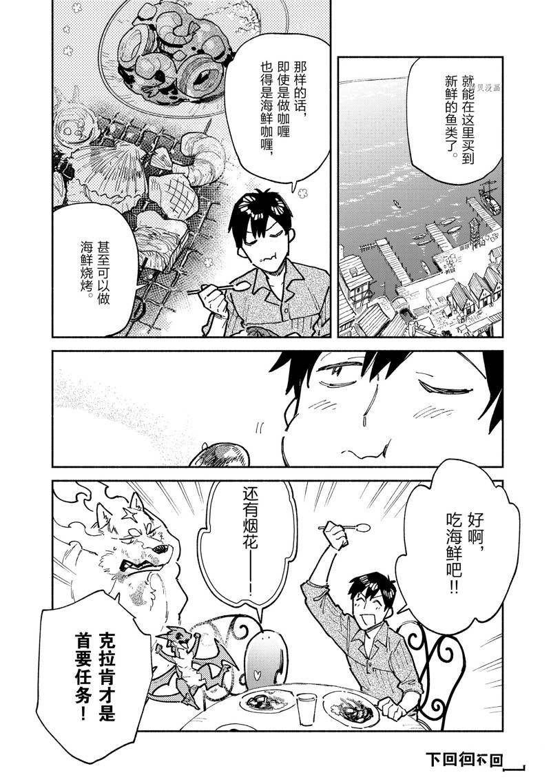 第54话 试看版