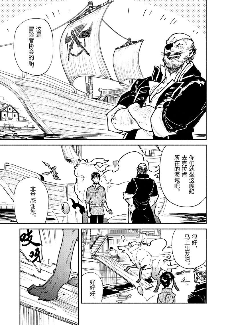 第55话 试看版