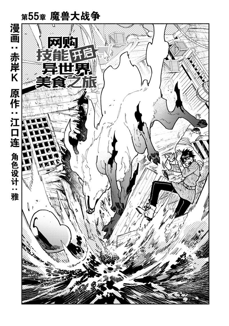 第55话 试看版