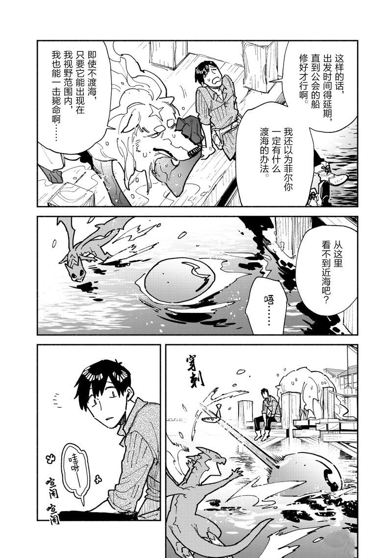 第55话 试看版