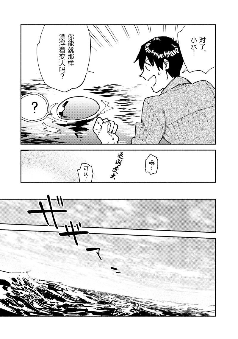 第55话 试看版