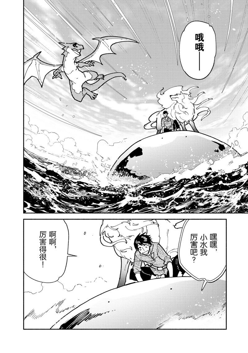 第55话 试看版