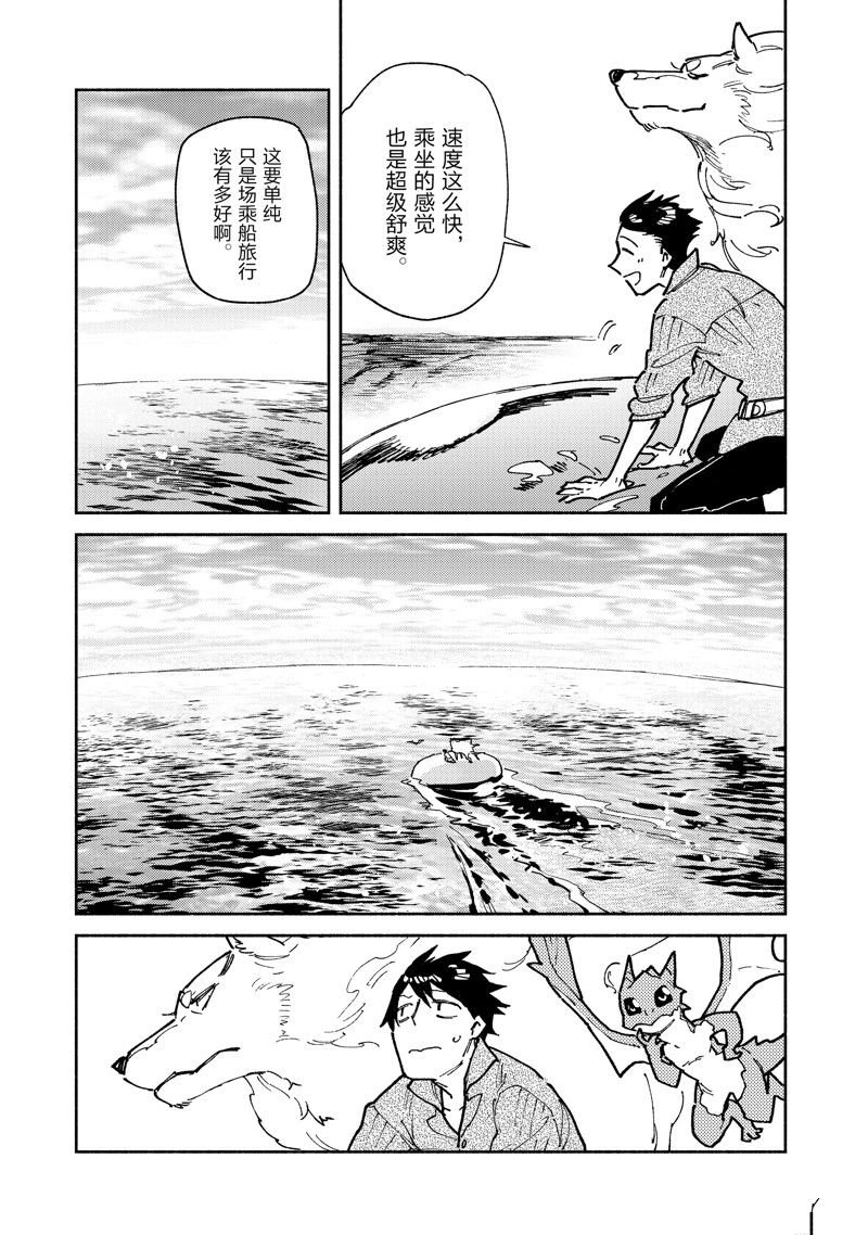 第55话 试看版