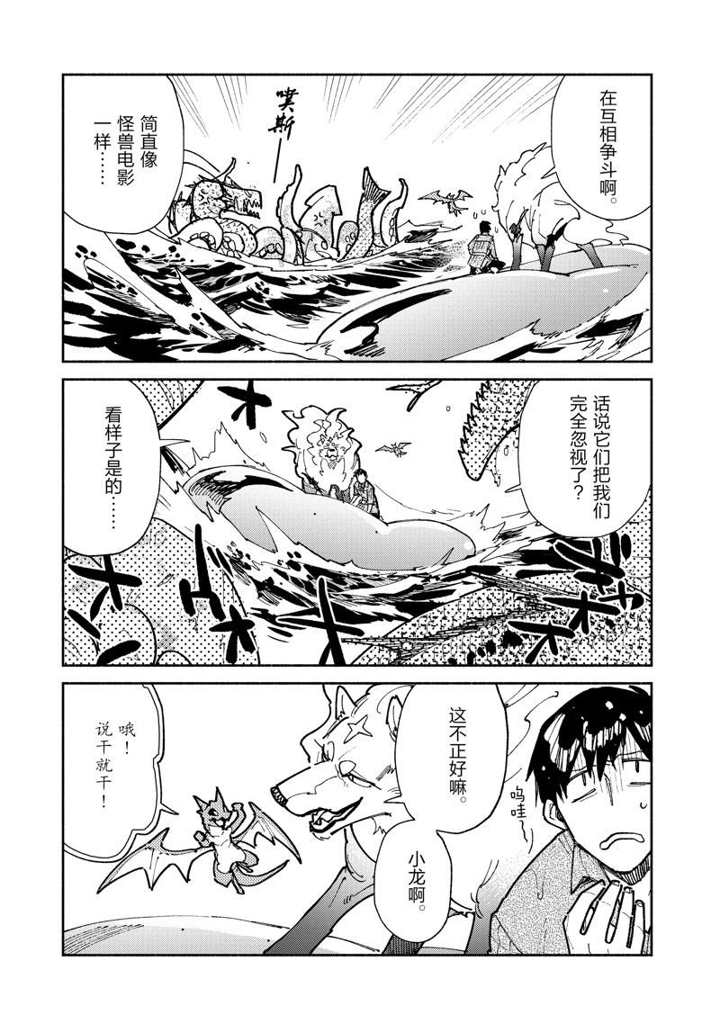 第55话 试看版