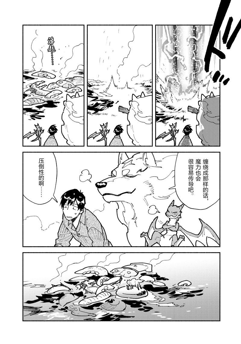 第55话 试看版