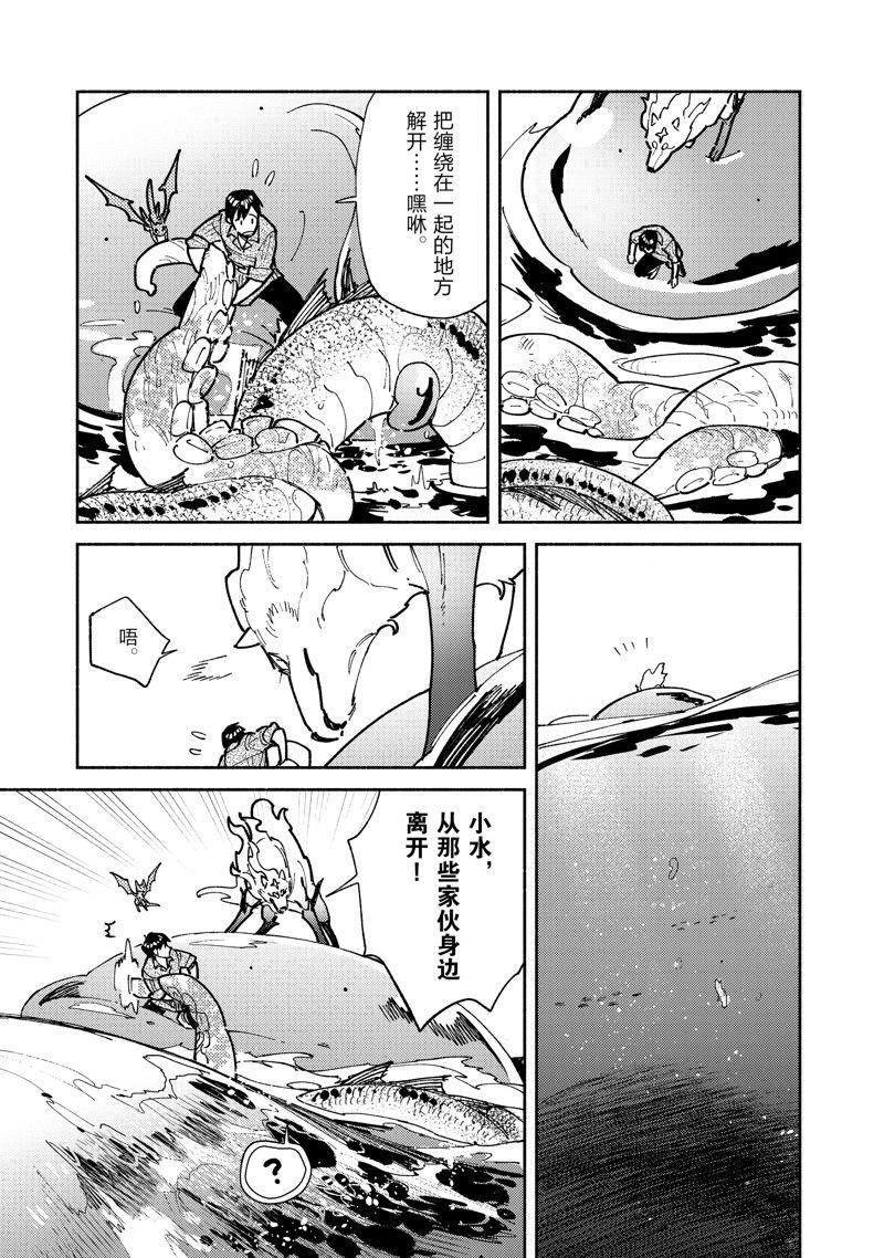 第55话 试看版