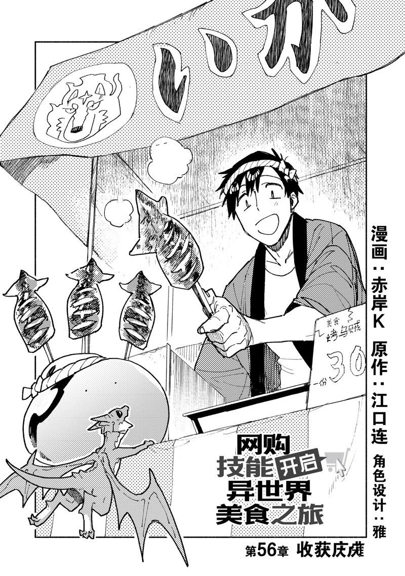 第56话 试看版