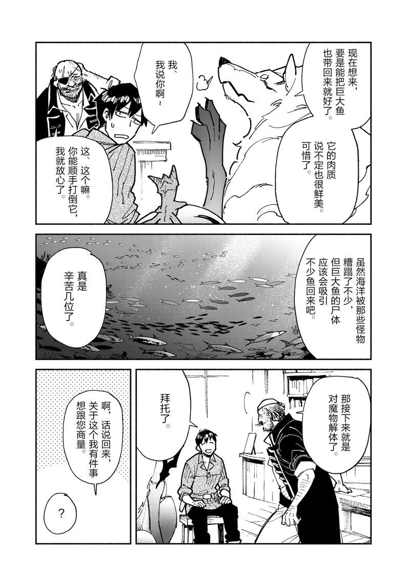 第56话 试看版