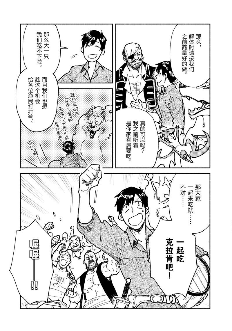 第56话 试看版