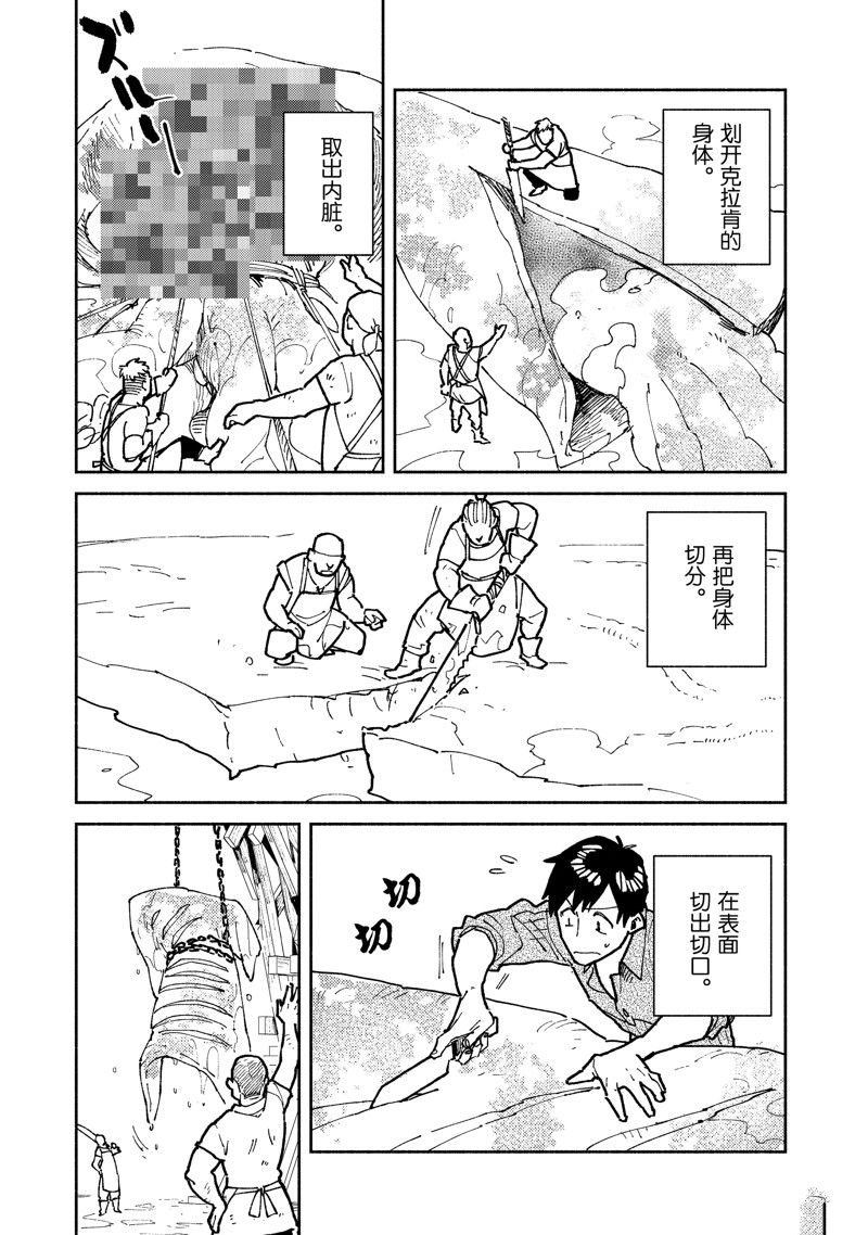 第56话 试看版