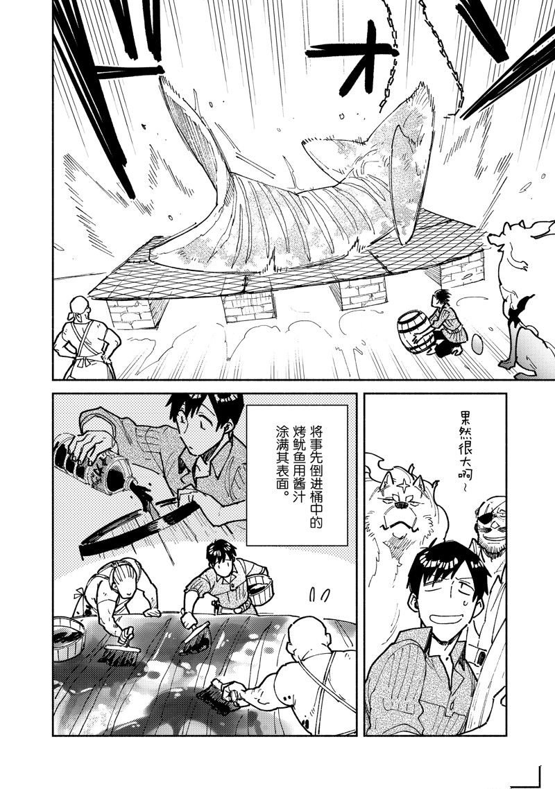 第56话 试看版