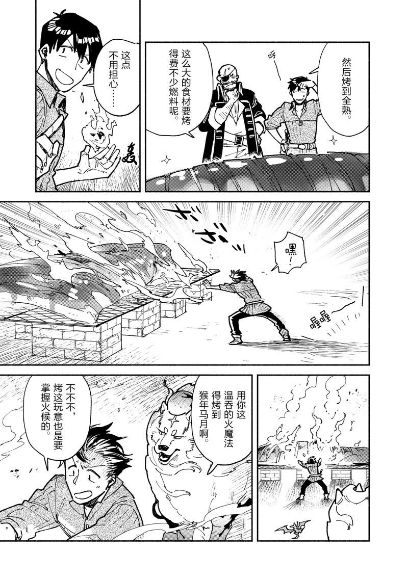 第56话 试看版