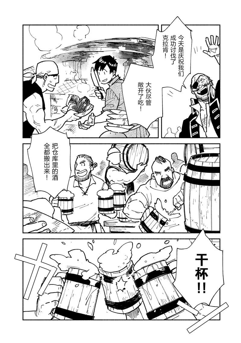 第56话 试看版